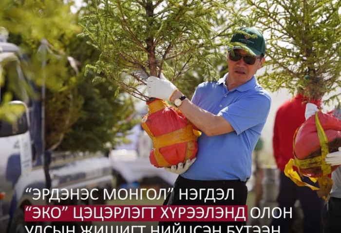 Эрдэнэс Монгол нэгдэл эко цэцэрлэгт хүрээлэнд олон улсын жишигт нийцсэн бүтээн байгуулалт хийнэ