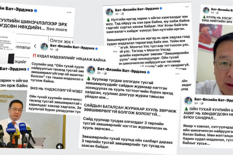 Б.Бат-Эрдэнэ ойн эсрэг хуулиа УИХ дээр ч “еэвэнгийн хоёр тал” шиг ярьж бантан хутгалаа