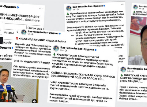 Б.Бат-Эрдэнэ ойн эсрэг хуулиа УИХ дээр ч “еэвэнгийн хоёр тал” шиг ярьж бантан хутгалаа