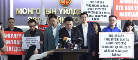 Эрчим хүчнийхэн ажил хаяхаа зарлав