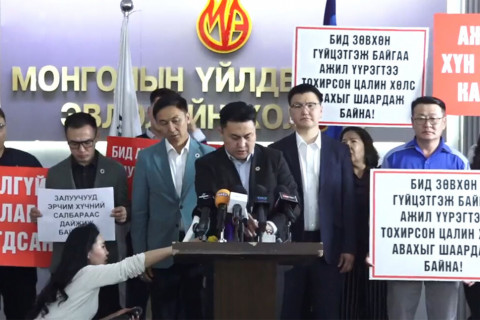 Эрчим хүчнийхэн ажил хаяхаа зарлав