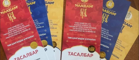 Наадмын тасалбар энэ жил ч иргэдийг дахин бухимдуулав