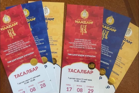 Наадмын тасалбар энэ жил ч иргэдийг дахин бухимдуулав