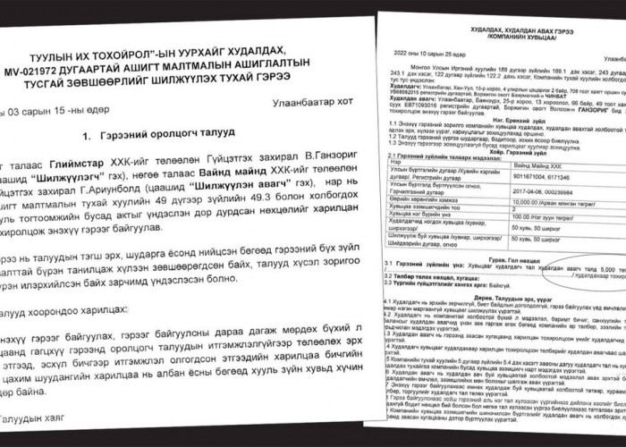 Бүрэгхангай дахь алтны лицензийг авах гэсэн “нөхдүүд” баримтыг доромжлол, дуулианаар дарж байна