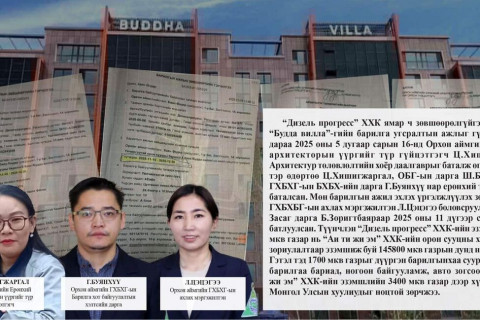 Улаанбаатарт бол Улсын комисс хүлээж авахгүй барилгыг Орхон аймагт барьсан компанийн “арыг даагч” хэн бэ?
