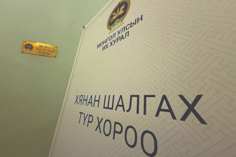 МАН-ын 30-ын бүлгийн гурав, АН-ын нэг “анхаарал татсан” сонсгол