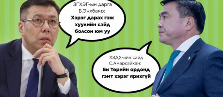 Эсрэг тэсрэг байр суурь