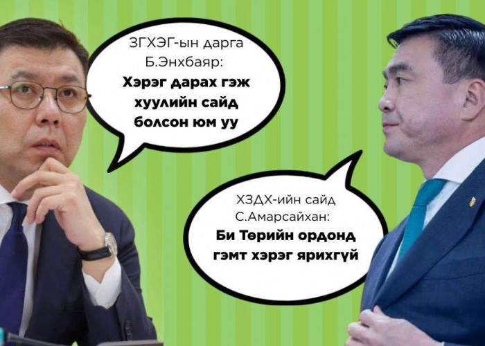 Эсрэг тэсрэг байр суурь