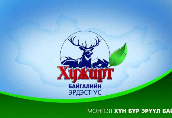 “Хужирт” брэнд Пантом загвараар гангарлаа