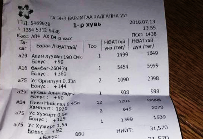 Хүүхдээ боддог эцэг эхчүүд “Номин” супермаркетыг бүү зүглэ! 