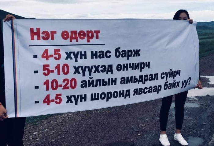 Улаанбаатар-Дархан чиглэлийн замыг шинээр тавихыг шаардан жагсаж байна