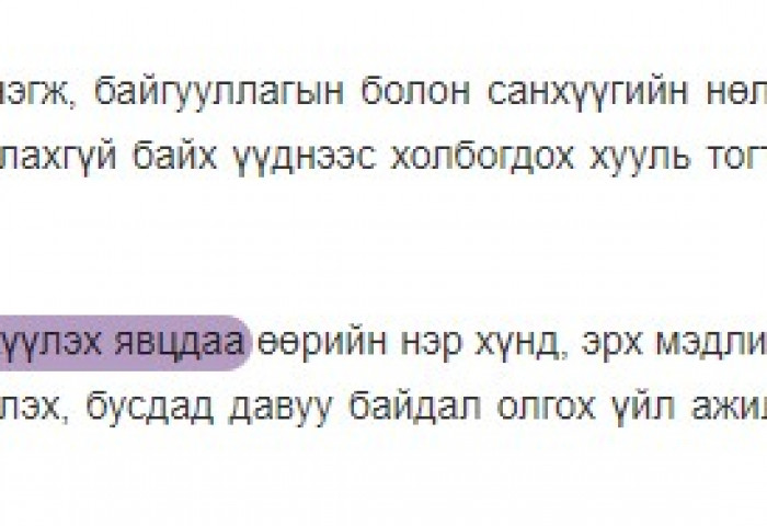 УИХ-ын гишүүн М.Билэгт бакал, хувин, данх тарааж явна