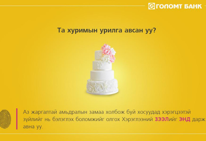 Хүслийн жагсаалт гэж юу вэ?