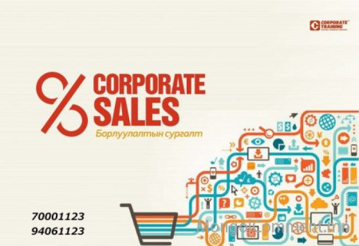 CORPORATE SALES - Борлуулалтын Ур Чадвар Нэмэгдүүлэх Сургалт
