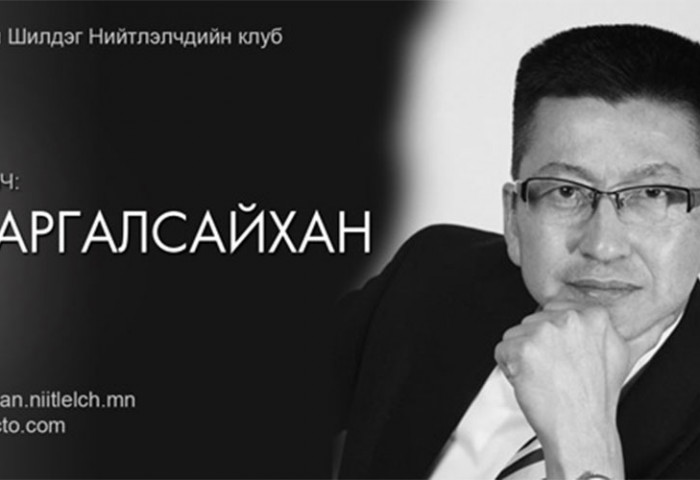 Нийгмийн дэг журам оршин тогтнох нь