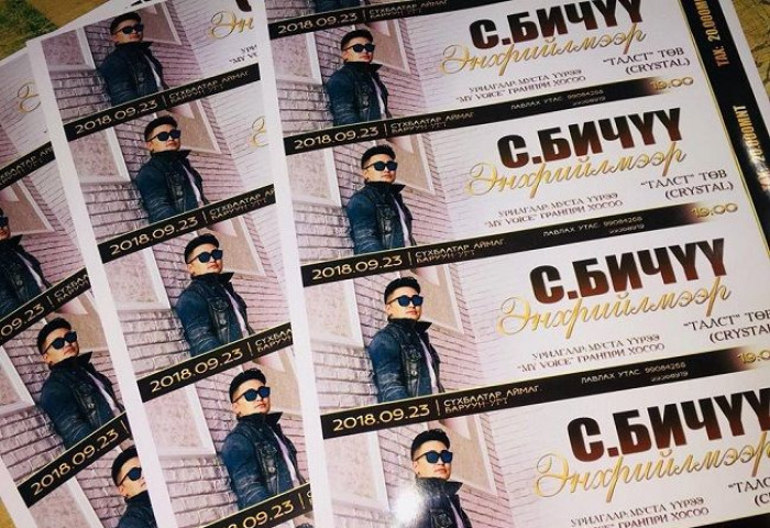 Дуучин С.Бичүү энэ сарын 22-нд Дорнод аймагт тоглоно