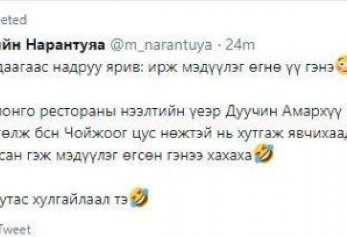 Дуучин М.Нара дуучин Б.Амархүүгийн гар утсыг хулгайлсан уу?