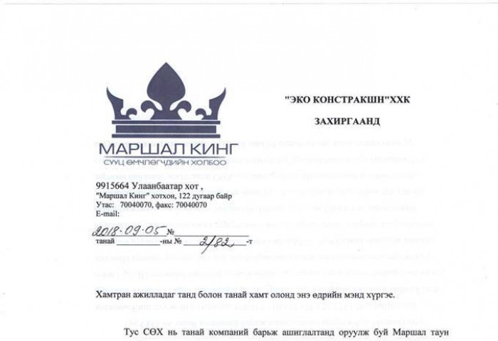 “Эко”-гийн барьсан Кинг Тауэр орон сууц нурж мэдэх нь