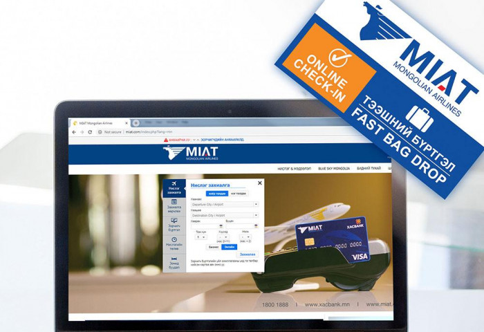 МИАТ ТӨХК ЦАХИМ БҮРТГЭЛТЭЙ БОЛЛОО.  MIAT ONLINE CHECK-IN