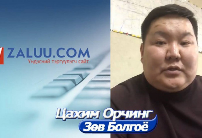 “ЦАХИМ ОРЧНЫГ ЗӨВ БОЛГОЁ” аяны хүрээнд зохион байгуулагдаж буй “давалгаанд” нэгдэхийг уриалж байна