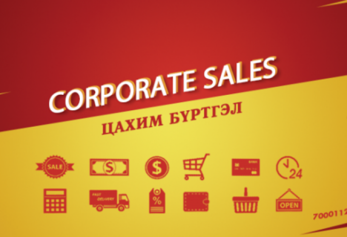CORPORATE SALES - БОРЛУУЛАЛТЫН УР ЧАДВАР НЭМЭГДҮҮЛЭХ СУРГАЛТ