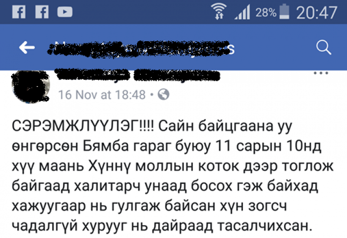 “Хүннү Молл”-ын тоглоомын төвд тоглосон хүүхэд хуруугаа тасалжээ