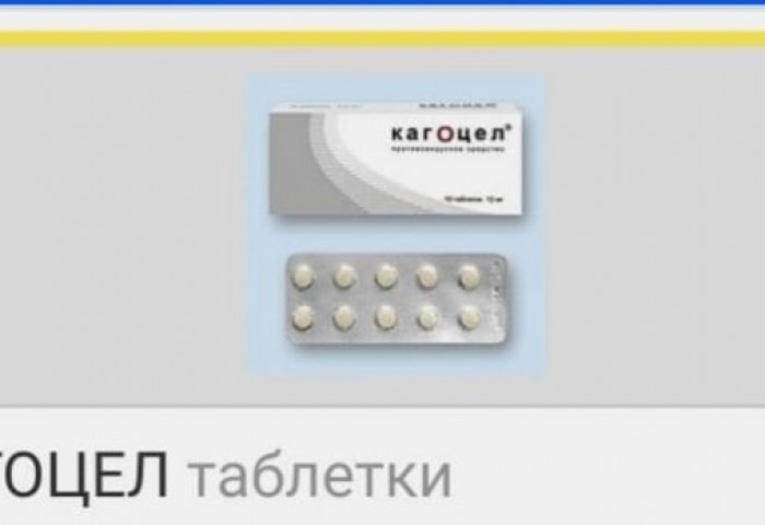 	 Эмийн монополь “Энто”-гийнхан Кагоцел нэрт хямд эм нийлүүлэхээр хөөцөлдөж явна