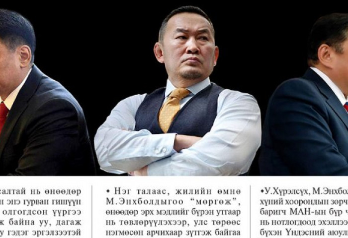 АЮУЛГҮЙН ЗӨВЛӨЛИЙН АЮУЛТАЙ ГУРВАН ТОЛГОЙ