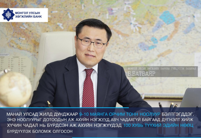 Ноолуур хөтөлбөр постер1