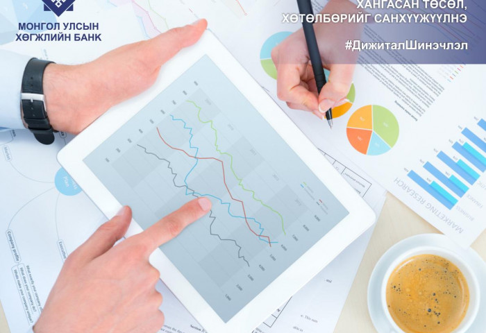 Хөгжлийн банк анхны томоохон хөрөнгө оруулалтын санг Монголд байгууллаа