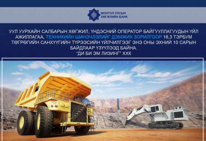 Ди Би Эм лизинг постер