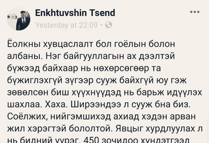ШИНЭ ЖИЛИЙН БАЯРТ МОНГОЛ ДЭЭЛТЭЙ ОРЖ, БҮЖИГЛЭЖ БОЛОХГҮЙ ГЭСЭН ҮҮ