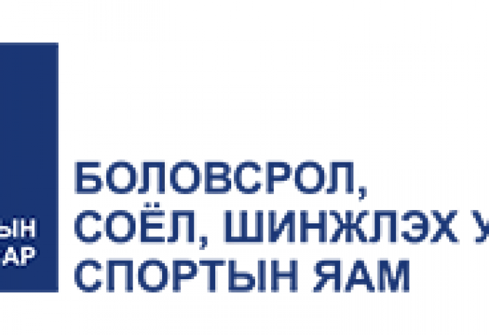 Анх удаа сургалтын тэтгэлгийн мэдээллийн нэгдсэн цахим хуудастай боллоо