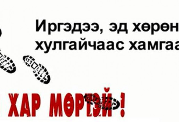 “Сар шинэ-2019” нэгдсэн арга хэмжээ үргэлжилж байна