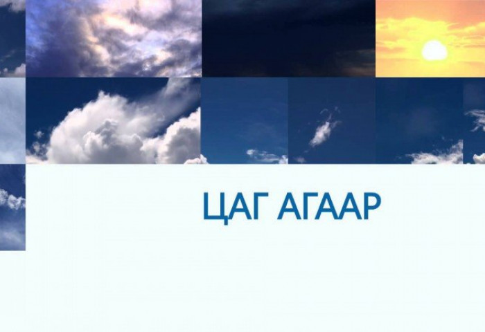 Улаанбаатарт 10-12 градус хүйтэн байна