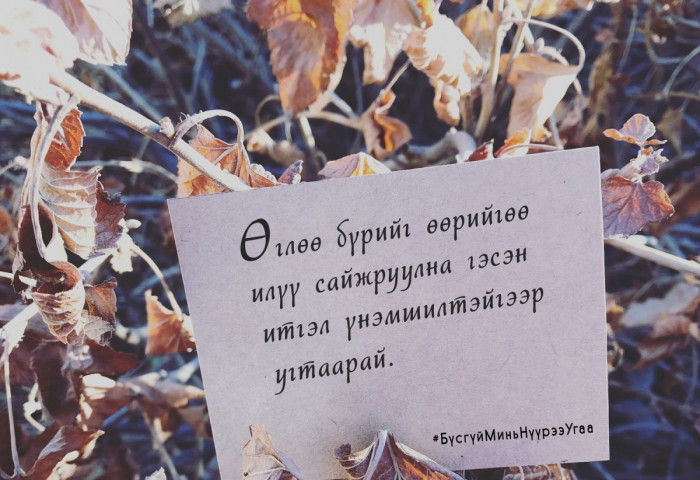 Эмэгтэйчүүдийн өөрийгөө хуурдаг ГУРВАН ХУДАЛ ҮГ болон БОДИТ ҮНЭН