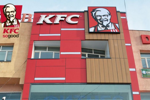 КFC-ны хоолноос халуунд тэсвэртэй бактери болон нитрит илэрчээ