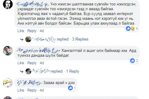 “Юнивишн” компани хэрэглэгчийнхээ багцыг зөвшөөрөлгүй өөрчилж хоёр жил илүү мөнгө авчээ