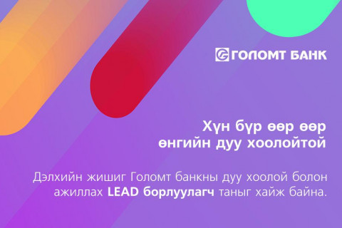 САНХҮҮГИЙН ХУВЬД БИЕ ДААСАН ОЮУТАН БОЛОХ БОЛОМЖ