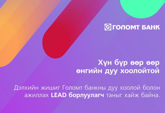 САНХҮҮГИЙН ХУВЬД БИЕ ДААСАН ОЮУТАН БОЛОХ БОЛОМЖ