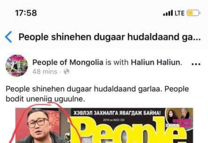 People Of Mongolia сэтгүүл юуны учир ингэв