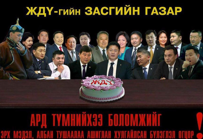 	 ЖДҮ-чидын толгойг илж болохгүй нь учир