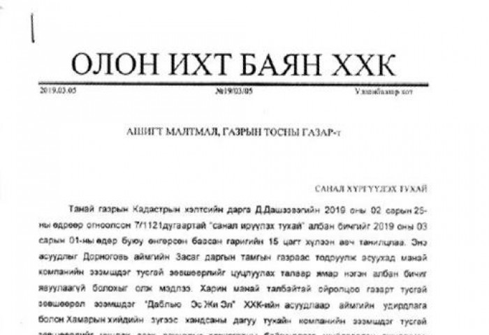 	 		 Хамарын хийд рүү сунасан “хар гар”-ны нэг эзэн нь УИХ-ын гишүүн Б.Чойжилсүрэн