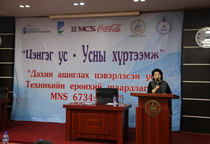 “Цэнгэг ус-Тэгш хүртээмж” арга хэмжээг зохион байгуулав