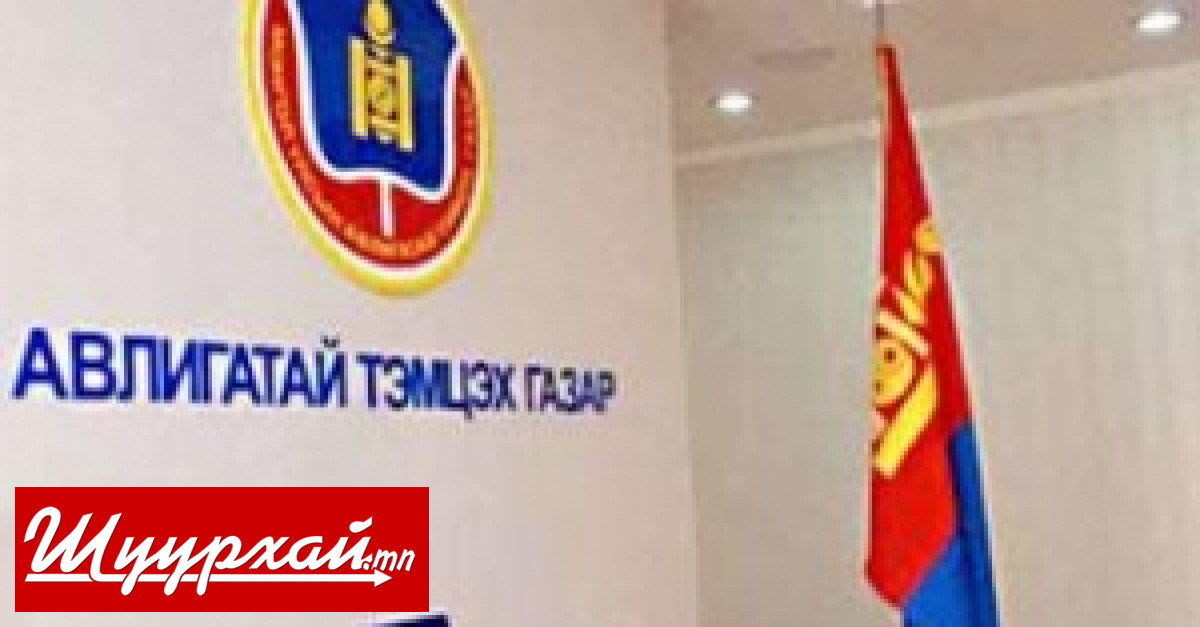 АТГ-аас мэдээлэл хийлээ