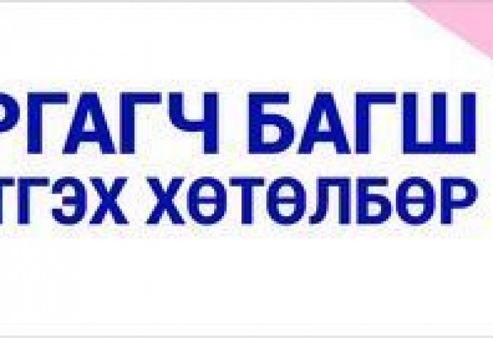 CORPORATE TRAINER - СУРГАГЧ БАГШ БЭЛТГЭХ СУРГАЛТ