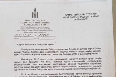 “Хөдөлмөрийн аюулгүй байдал, эрүүл ахуйн сарын аян-2019” нээлтээ хийнэ
