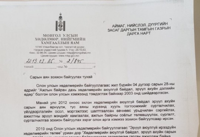 “Хөдөлмөрийн аюулгүй байдал, эрүүл ахуйн сарын аян-2019” нээлтээ хийнэ