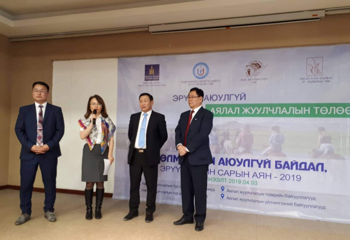 “ЭРҮҮЛ, АЮУЛГҮЙ АЯЛАЛ ЖУУЛЧЛАЛЫН ТӨЛӨӨ” АЯН ЭХЭЛЛЭЭ