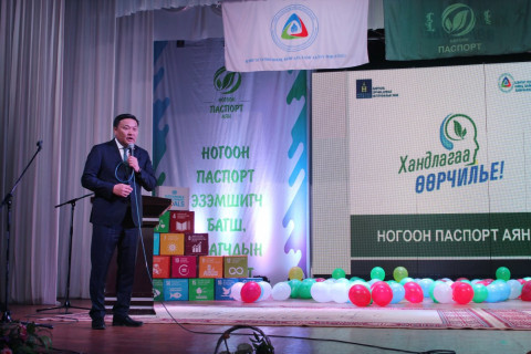 ​Монголын ирээдүй-'Ногоон паспорт' аян